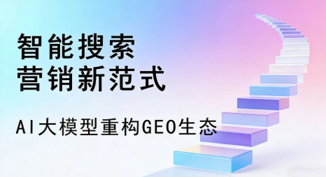光山县全域优化生态，构建品牌全网协同、区域深耕的流量增长体系