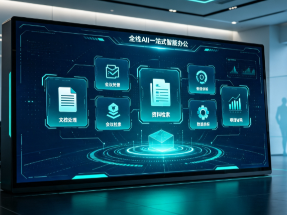 光山县百度搭子全域 AI 走红，一站式打通企业全流程智能办公