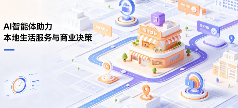 光山县线下门店经营升级：AI 智能体 Geo 优化赋能连锁商业全域经营决策