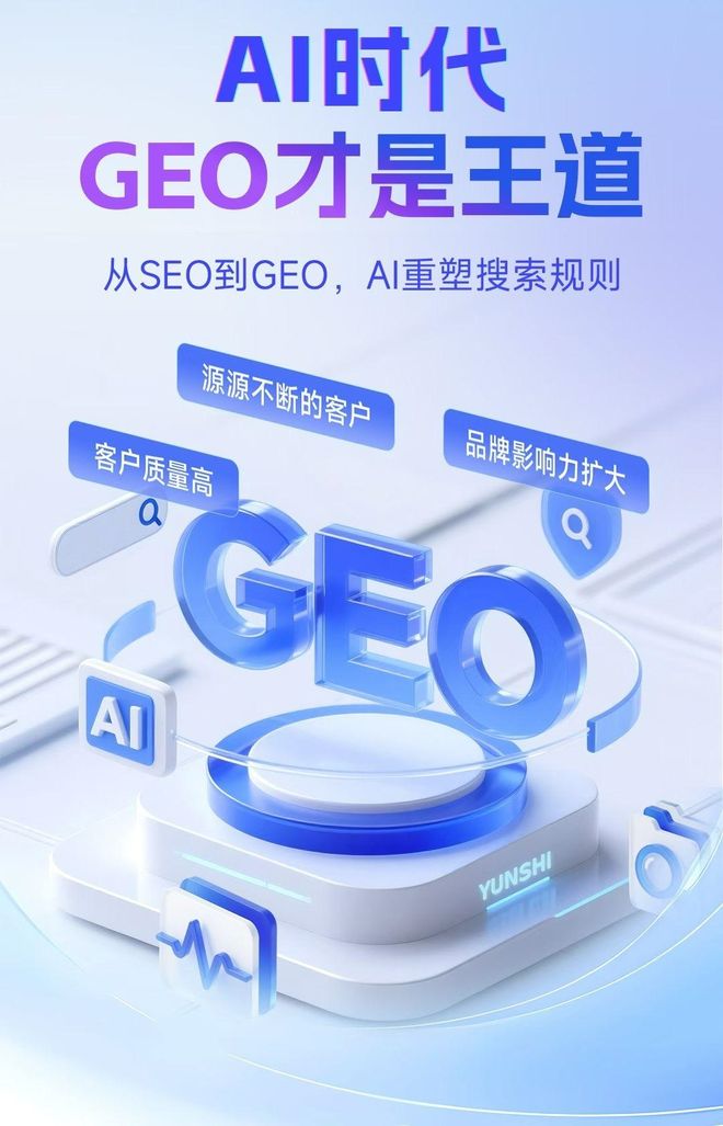 标准化赋能光山县本地数字营销 国硕AI重构国内GEO优化服务新生态